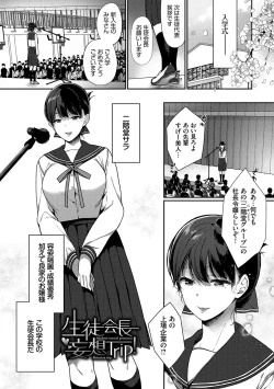 Page 84 of Henai Binetsu