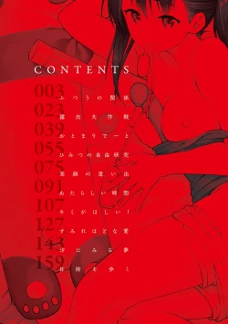 Page 4 of Houkago wa Bouken no Jikan - Time for libido after school