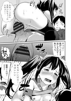 Page 141 of Misebirakashi - Look At Me!!