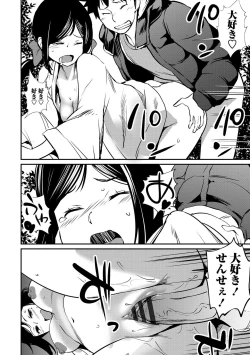 Page 166 of Misebirakashi - Look At Me!!