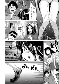 Page 176 of Misebirakashi - Look At Me!!