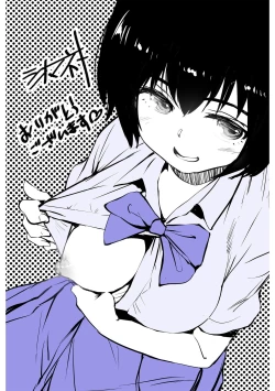 Page 213 of Misebirakashi - Look At Me!!