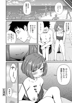 Page 64 of Misebirakashi - Look At Me!!