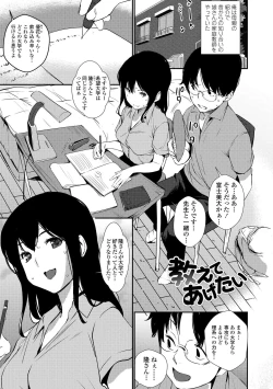 Page 67 of Misebirakashi - Look At Me!!