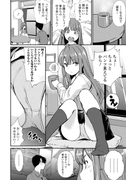 Page 88 of Misebirakashi - Look At Me!!