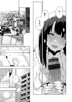 Page 121 of Seijo Insetsu