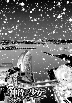 Page 172 of Seijo Insetsu