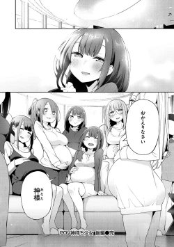 Page 194 of Seijo Insetsu