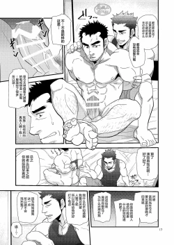 Page 17 of Chigaun da Rusuban Shiteta dake Nanda