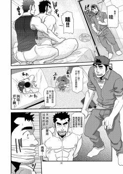 Page 32 of Chigaun da Rusuban Shiteta dake Nanda