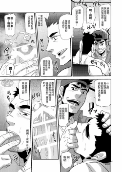 Page 41 of Chigaun da Rusuban Shiteta dake Nanda