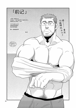 Page 4 of Chigaun da Rusuban Shiteta dake Nanda