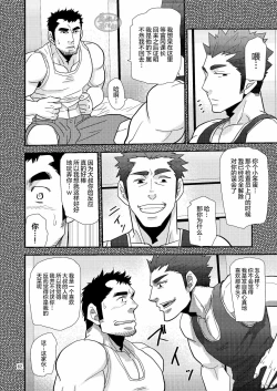 Page 62 of Chigaun da Rusuban Shiteta dake Nanda