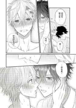 Page 100 of Kamoku na Shinyuu ga Tadano Muttsuri Deshita | 面瘫的好友他根本就性慾破表砰砰砰 Ch. 1-5