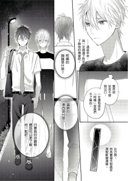 Page 110 of Kamoku na Shinyuu ga Tadano Muttsuri Deshita | 面瘫的好友他根本就性慾破表砰砰砰 Ch. 1-5