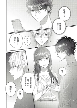 Page 122 of Kamoku na Shinyuu ga Tadano Muttsuri Deshita | 面瘫的好友他根本就性慾破表砰砰砰 Ch. 1-5