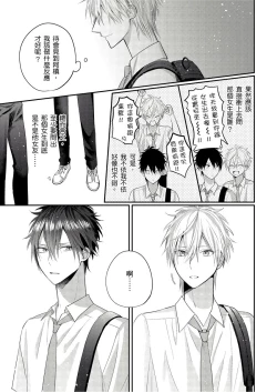 Page 127 of Kamoku na Shinyuu ga Tadano Muttsuri Deshita | 面瘫的好友他根本就性慾破表砰砰砰 Ch. 1-5