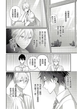 Page 132 of Kamoku na Shinyuu ga Tadano Muttsuri Deshita | 面瘫的好友他根本就性慾破表砰砰砰 Ch. 1-5