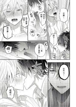 Page 149 of Kamoku na Shinyuu ga Tadano Muttsuri Deshita | 面瘫的好友他根本就性慾破表砰砰砰 Ch. 1-5