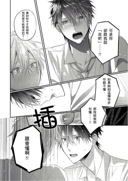 Page 152 of Kamoku na Shinyuu ga Tadano Muttsuri Deshita | 面瘫的好友他根本就性慾破表砰砰砰 Ch. 1-5