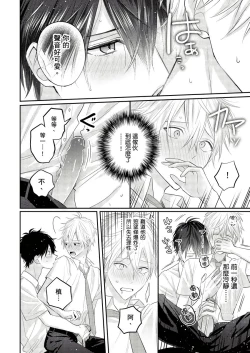 Page 27 of Kamoku na Shinyuu ga Tadano Muttsuri Deshita | 面瘫的好友他根本就性慾破表砰砰砰 Ch. 1-5