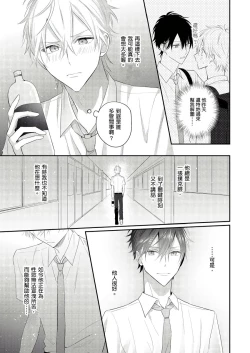 Page 47 of Kamoku na Shinyuu ga Tadano Muttsuri Deshita | 面瘫的好友他根本就性慾破表砰砰砰 Ch. 1-5