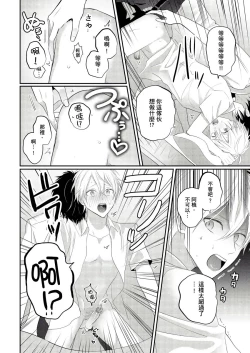 Page 54 of Kamoku na Shinyuu ga Tadano Muttsuri Deshita | 面瘫的好友他根本就性慾破表砰砰砰 Ch. 1-5