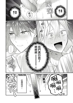 Page 62 of Kamoku na Shinyuu ga Tadano Muttsuri Deshita | 面瘫的好友他根本就性慾破表砰砰砰 Ch. 1-5