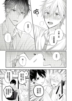 Page 8 of Kamoku na Shinyuu ga Tadano Muttsuri Deshita | 面瘫的好友他根本就性慾破表砰砰砰 Ch. 1-5