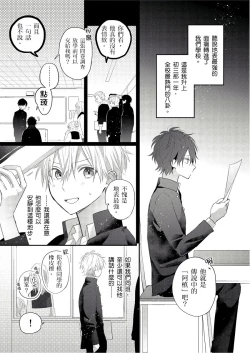 Page 95 of Kamoku na Shinyuu ga Tadano Muttsuri Deshita | 面瘫的好友他根本就性慾破表砰砰砰 Ch. 1-5