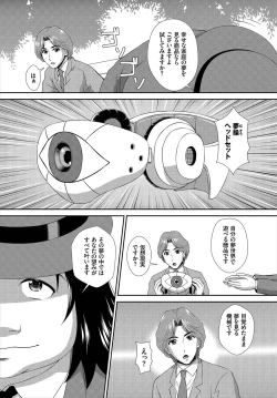 Page 199 of Dascomi Vol.8