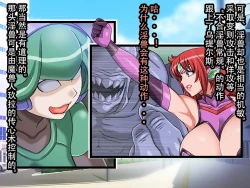 Page 10 of Bosei Senshi Uterus HARDCORE Jokutai Zenpen【不可视汉化】