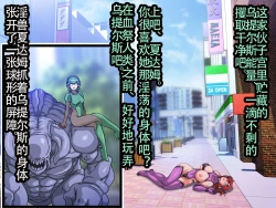 Page 17 of Bosei Senshi Uterus HARDCORE Jokutai Zenpen【不可视汉化】