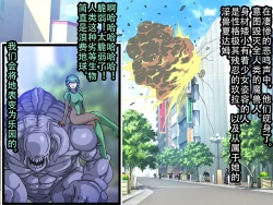 Page 2 of Bosei Senshi Uterus HARDCORE Jokutai Zenpen【不可视汉化】