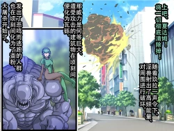 Page 3 of Bosei Senshi Uterus HARDCORE Jokutai Zenpen【不可视汉化】