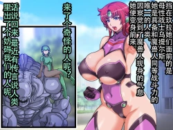 Page 5 of Bosei Senshi Uterus HARDCORE Jokutai Zenpen【不可视汉化】