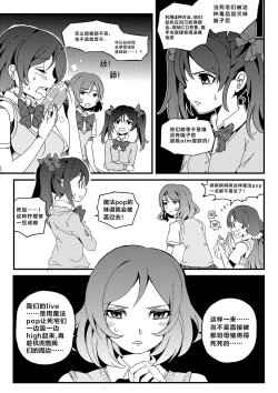 Page 10 of 果胆卯威