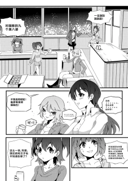 Page 18 of 果胆卯威