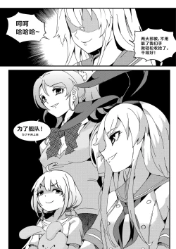 Page 28 of 果胆卯威