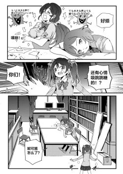 Page 2 of 果胆卯威