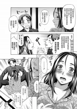 Page 5 of Mayonaka no Fiancee