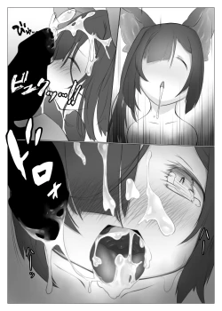 Page 12 of Kyuuhou Chiroptera