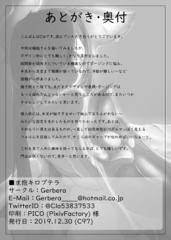 Page 18 of Kyuuhou Chiroptera