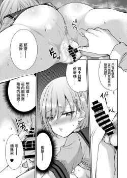 Page 20 of Kono Kimochi Ii Tokki ga Zenbu Warui!!