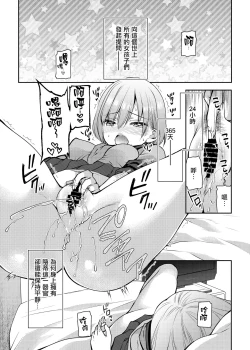 Page 4 of Kono Kimochi Ii Tokki ga Zenbu Warui!!
