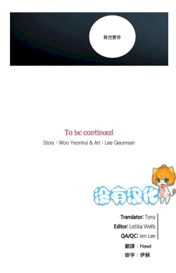 Page 19 of Sadistic Beauty | 虐美人 Ch.52-53