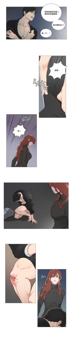 Page 2 of Sadistic Beauty | 虐美人 Ch.52-53