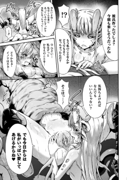 Page 101 of Fallen Fantasy