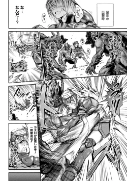 Page 138 of Fallen Fantasy