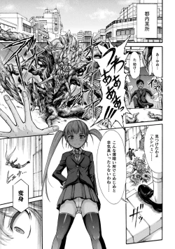 Page 49 of Fallen Fantasy